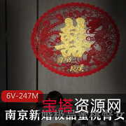 南京精选新婚女主带男人回家，尽显蜜桃臀魅力