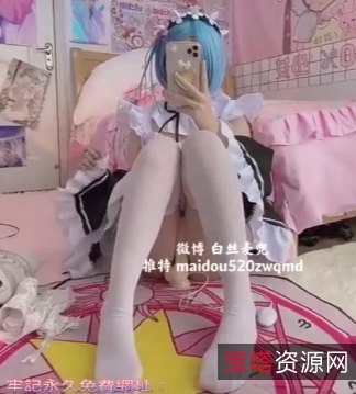 福利姬麦兜小可爱私拍展示-尿尿放飞自我打粑粑