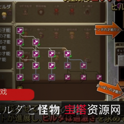 「ヒルダ与怪物之塔：放松大脑洞的精选小游戏」