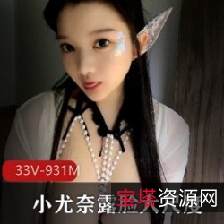 根据上述内容,可能的商品标题有:1.某推童颜大罩杯小尤奈露脸有尺度社保2.小尤奈童颜大罩杯露脸社保有尺度3.颜值小尤奈童颜大罩杯露脸社保4.车灯33V931M童颜大罩杯5.某推小尤奈童颜大罩杯社保