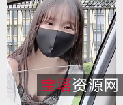 根据提供的内容，可能的商品标题有：1.扣扣传媒妹子天花板-粉色情人，凭租女友的附加服务2.扣扣传媒妹子天花板-粉se，qing人，凭租女友，附加服务3.玩偶姐姐-身材神器光“阴”，小白兔，拍摄角度，1V924M请注意，这些标题仅仅是根据提供的内容进行的猜测，具体的标题需要根据商品的实际情况和目标受众来确定。