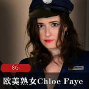 ChloeFaye：欧美熟女模特资源合集