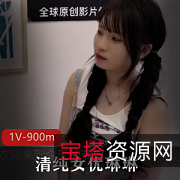 清纯女星琳琳榨干男优商品