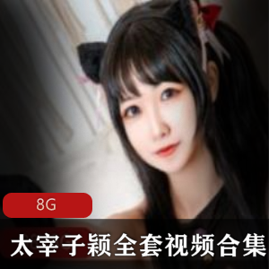 1.精选蜜桃臀妹子（太宰子颖）全系列视频合集2.太宰子颖的精选蜜桃臀妹子视频合集3.精选太宰子颖的蜜桃臀妹子全系列视频4.全系列太宰子颖臀妹子视频合集5.太宰子颖蜜桃臀妹子全系列视频精选合集