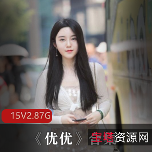 绝品美女星优珍贵合集