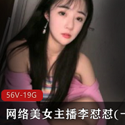 网络美女主播李怼怼的最新私人定制合集