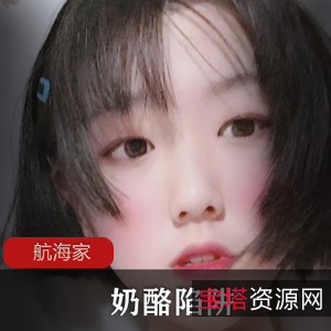 奶酪陷阱-白色航海家