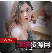 性感室内外漂亮馒头女神Jessica