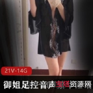 繁华银语身材一级棒御姐空姐服绑带黑丝14G21V视频合集