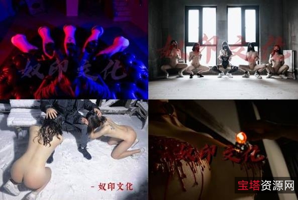 小北:奴印文化的新晋大神,S-M文化引领胀娆神秘气质吸引眼球