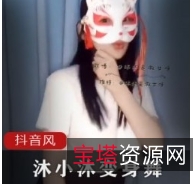 女神精品沐小沐浮力合集