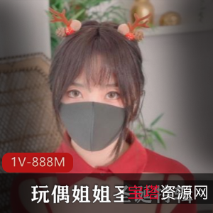 玩偶姐姐圣诞特辑：20分钟作者自拍视频粉嫩黑色大长腿