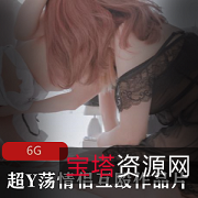 6GJVID资源超Y荡情侣互殴作品，铃木美咲等名妹精彩出演湾湾岛国名场面