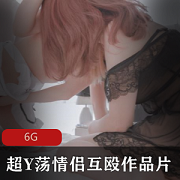 6GJVID资源超Y荡情侣互殴作品，铃木美咲等名妹精彩出演湾湾岛国名场面