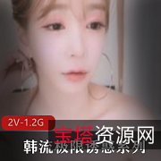 韩流极限诱惑：高颜值爆R女神，精油乘骑术，红皮衣猫女郎，跳奇怪玩具玩具大放送