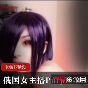 PurpleBitchCOS东京食尸鬼作品