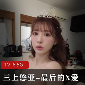 三上悠亚最后的互动：中文破解版，时长2小时43分钟，决战职业生涯