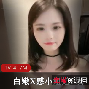 白嫩P友感小姐姐自拍33分钟实锤J女身材颜值