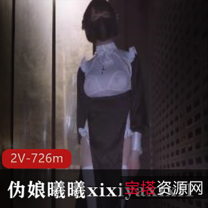 曦曦xixiyaxixi1合集：726m大胆作品震撼发布
