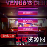 维纳斯俱乐部:U3D引擎模拟经营游戏,真实女孩,无限扩展性