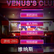 维纳斯俱乐部：U3D引擎模拟经营游戏，真实女孩，无限扩展性