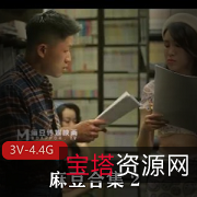 农村三兄弟主播C吹之歌，多人游玩神，3V4.4G视频合集