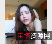 艾小青：三月新作全L美体，1V279m视频资源