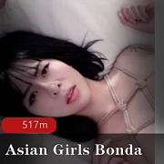 AsianGirlsBondage系列：小丽的绳精病教育视频