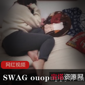 SWAGouopuppy作品百度云资源6部6V1.56G