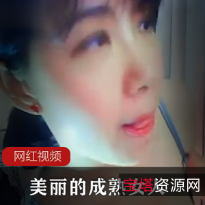 美丽成熟女人的作品