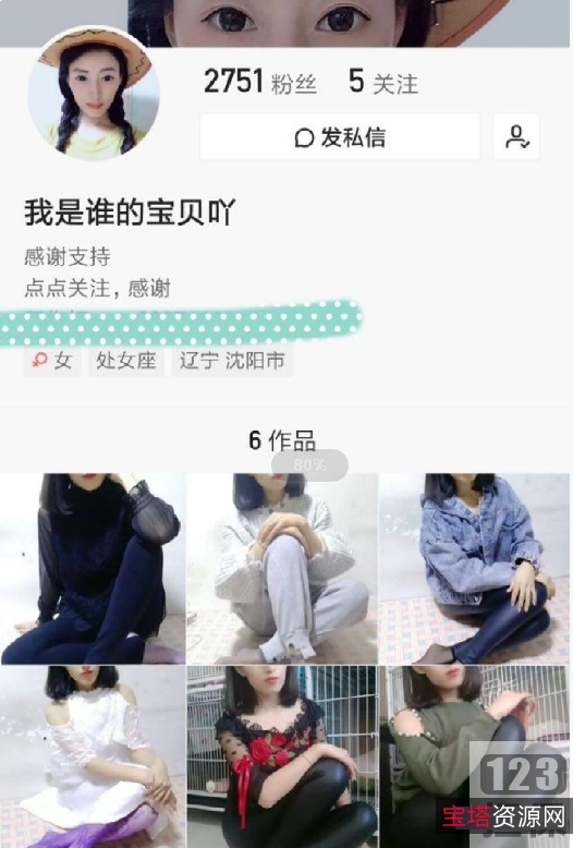 在线名人合集
