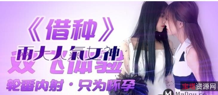 想要下载这部高清无圣光的合集分享视频，支持一下精东传媒公司，就赶紧行动起来吧！