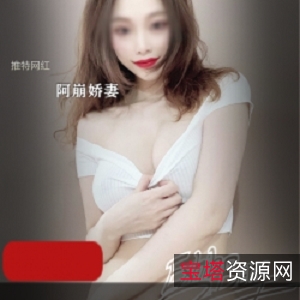 网红阿崩的烈焰红唇和精致脸蛋，给力交缠在推特上的视频，娇妻深渊。