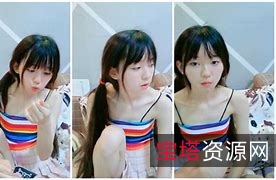 咬一口幼萝：13.9G可爱女神私拍资源合集，纯洁自我安慰线下绅士必备