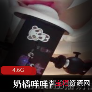 斗鱼绅士专属：咩咩酱精品舔耳视频合集4.6G