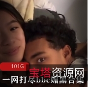 “揭展示BC真相,一网打尽媚黑行为”