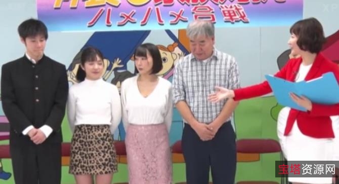 日本综艺家庭对抗合集高清视频,总时长13小时,岛国资源youma