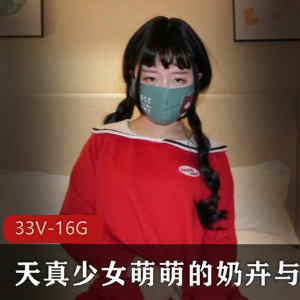 清纯少女奶卉&闺蜜口味重合集，黑丝长袜服装play猎奇视频