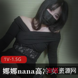 高冷女上司娜娜：工作管理领导风范，员工成长生活爱好交流解决问题