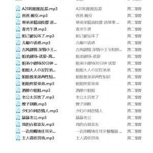 神秘声音魅力！离二烟烟九紫阿茶曦月拉姆r18音色20+700m百度盘