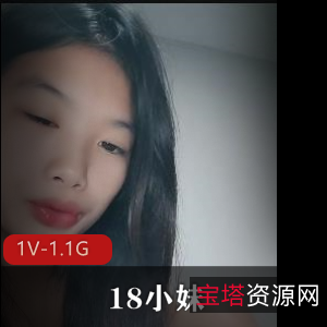仅仅是一个普通的小姐姐,更是一个敢爱敢恨的小妹妹!18小妹-下H露脸-进入,1V-1.1G的视频,让你重新认识这位自拍达人!赶紧下载观看吧!