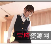 桥本有菜无圣光破解中文字幕[1V-6.7G]超人气空姐装盛大登场，可爱大长腿用嘴后R，表情迷人下载观看