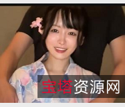 超高颜值可爱潮红妹子yuahentai和服PP[1V-1G]，时长23分钟，男主拍摄，国人开的岛国女Y工作室，日语作品，机票住宿一日游