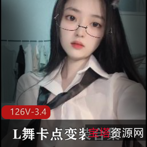 大混剪：抖音风-L舞卡点变装合集1，126个视频3.4G，独特编辑技巧和创意