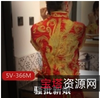 剧情向！新娘被迫组教陌生人，荒谬情节令人匪夷所思