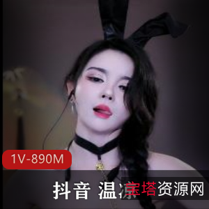 温凉表演道具技能,15分钟视频震撼抖音粉丝!