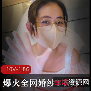 眼睛婚纱妹：动作丝滑，短视频爆火！