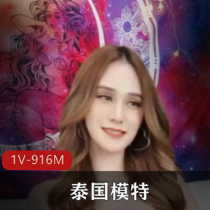 泰国模特小哥自拍爆炸身材大妈声音网袜视频，颜值惊艳，观看不可错过！