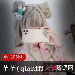 虎牙网红芊芊芊宝贝有尺度合集308MB，cosplay高端佳作