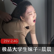 精选大学生男友的无下限玩法-25V2.4G